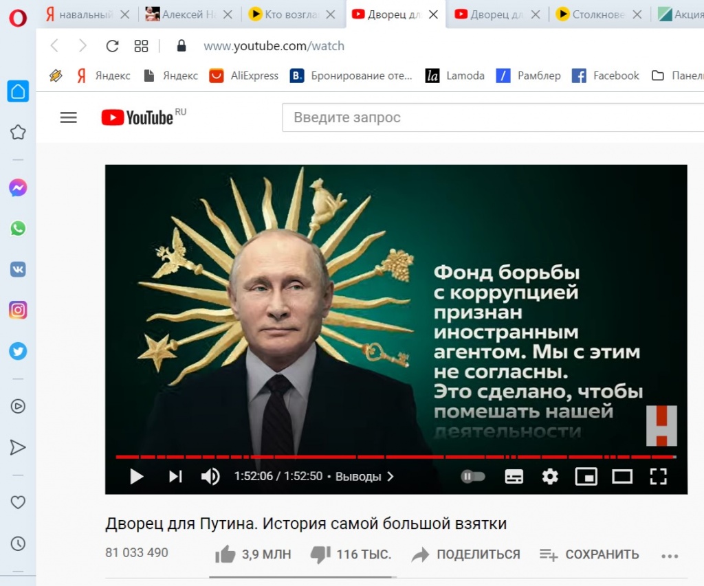 Фильм Навального.jpg
