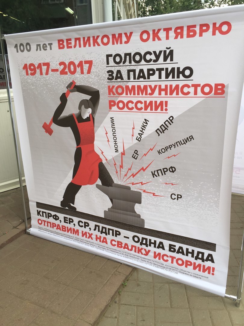 Коммунисты России-1.jpg