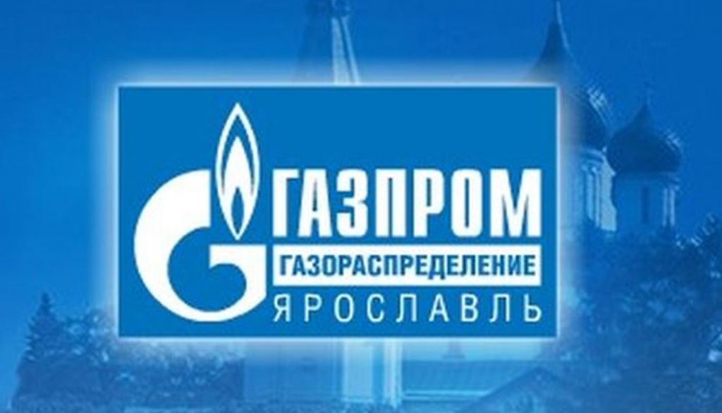 Газпром-Газораспределение.jpg