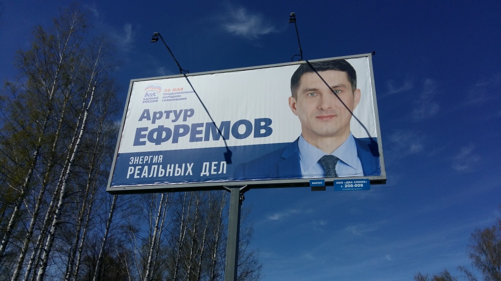 Ефремов (плакат 1).jpg