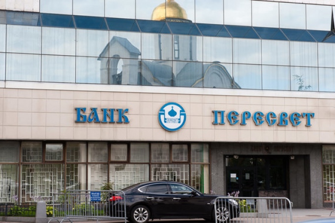 Банк Пересвет.jpg