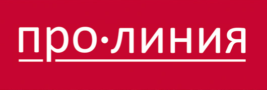 про-линия лого.png